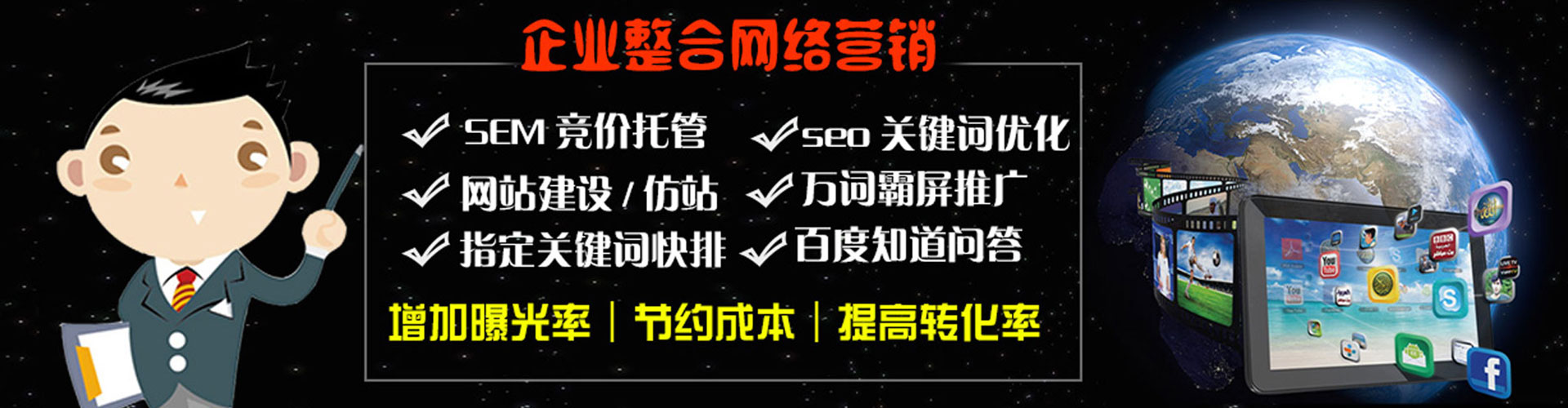 库尔勒百度网络推广