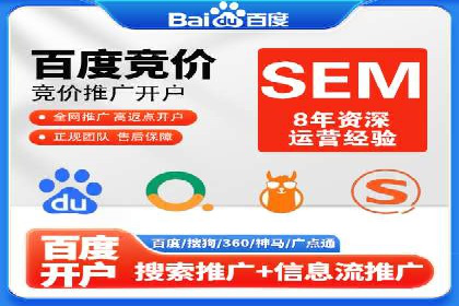 SEM竞价开户策略优化：案例对比